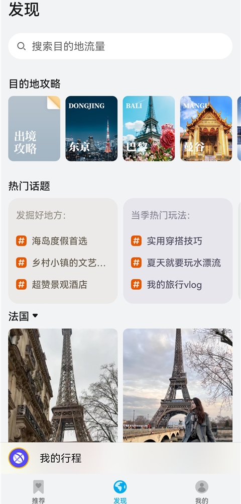 天际通 v11.8.11.300 安卓版 3
