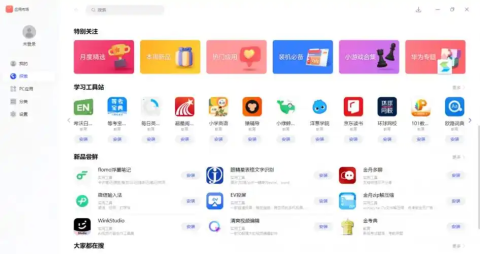 华为应用市场版本大全