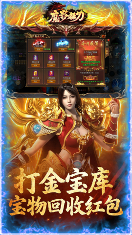 猎魔远征 1.0.1 最新版 3