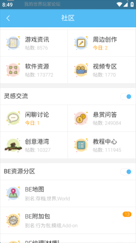 苦力怕论坛 4.0.0-beta3 官方版 2
