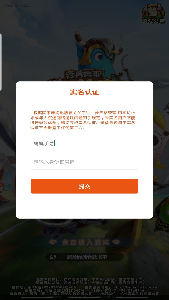 我叫MT经典再现手游