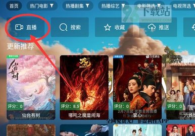 秋水tv电视版