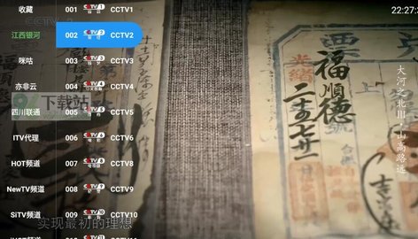 秋水tv电视版