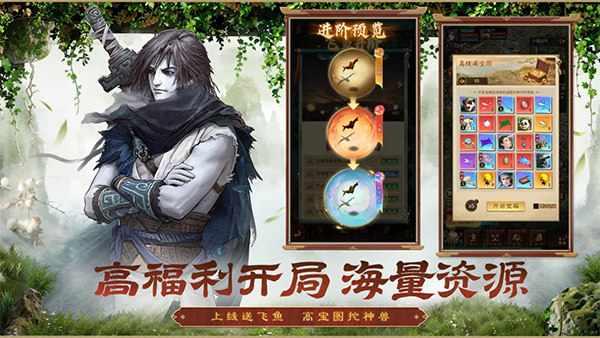 大话西游归来0.1折版 v1.1.850 折扣版 1