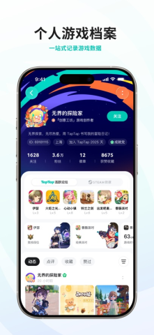 taptap游戏盒 2.96.8-rel#100000 最新版 1