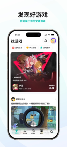 taptap游戏盒 2.96.8-rel#100000 最新版 0