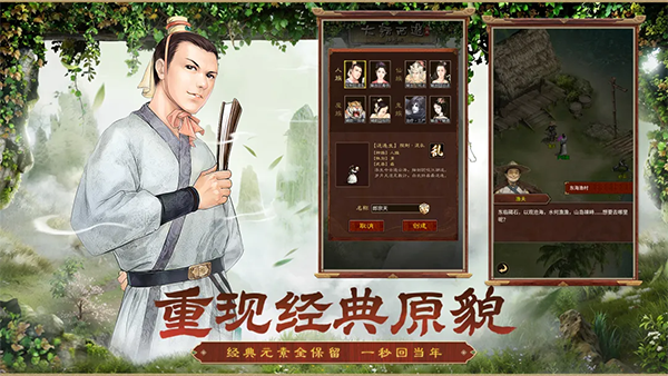 大话西游归来0.1折版 v1.1.850 折扣版 4