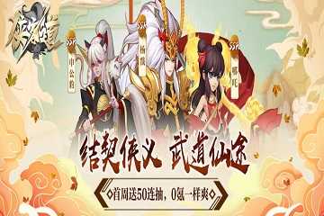 侠客道所有版本