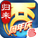 大话西游归来0.1折版