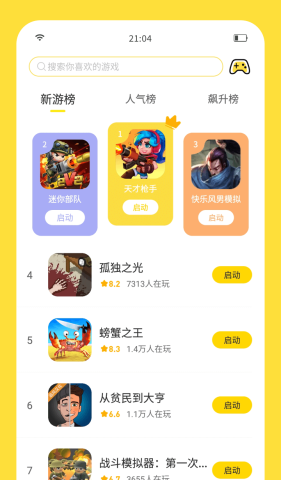 闪玩 2.9.5 最新版 0