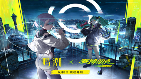 云鸣潮官服 3.1.1 最新版 1