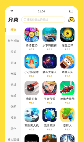 闪玩 2.9.5 最新版 2