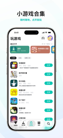taptap游戏盒 2.96.8-rel#100000 最新版 2