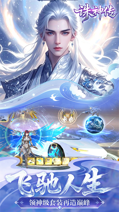 诛神传 1.0.1 最新版 2
