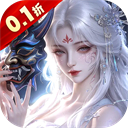 诛神传