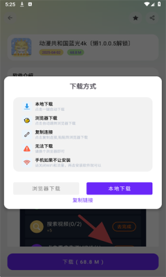 懒羊羊软件库3.2.1版本 3.6.5 最新版 0