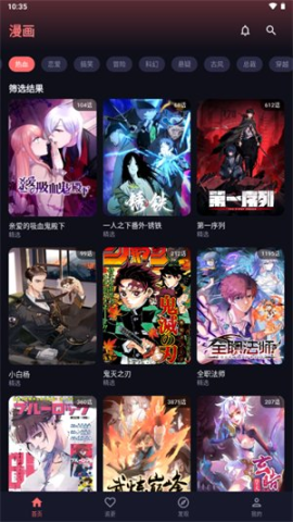 梦漫漫画 1.0.0 安卓版 2