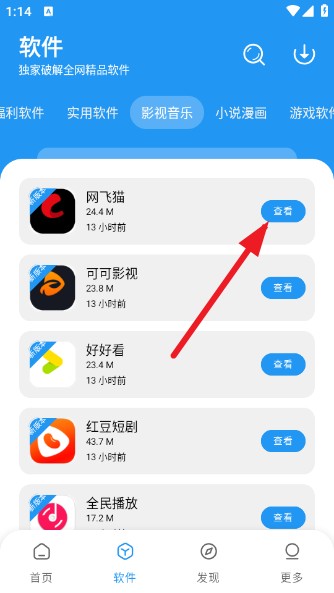 小七游戏盒子软件库app最新版下载-小七盒子自动升级软件官方正式版下载