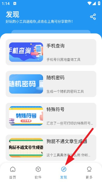 小七游戏盒子软件库app最新版下载-小七盒子自动升级软件官方正式版下载