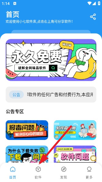 小七<a href='http://www.kddown.com/zt/57.html' title='游戏盒子' class='innerlink' target='_blank'>游戏盒子</a><a href='http://www.kddown.com/zt/83.html' title='软件库' class='innerlink' target='_blank'>软件库</a>app最新版下载-小七盒子自动升级软件官方正式版下载