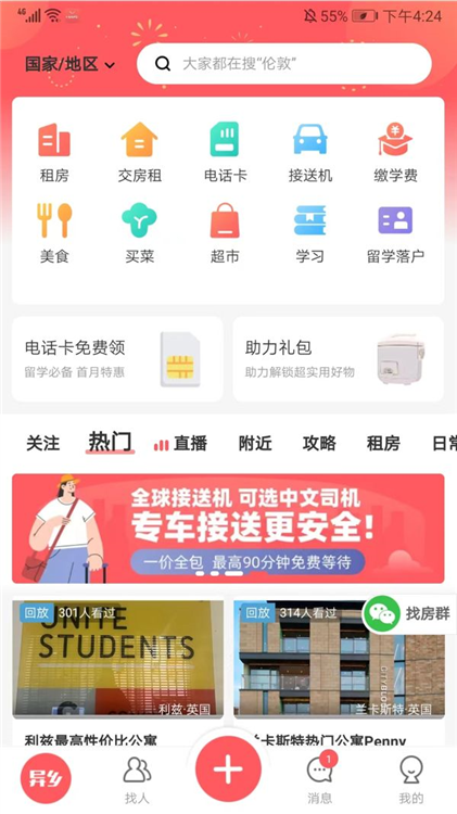 使用说明配图1
