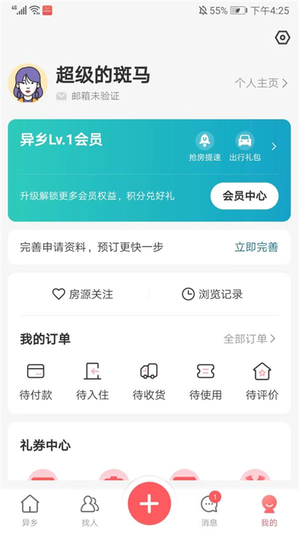 使用说明配图5