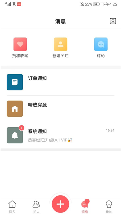 使用说明配图4