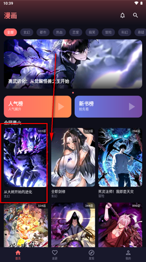 梦漫官方下载 梦漫官方下载