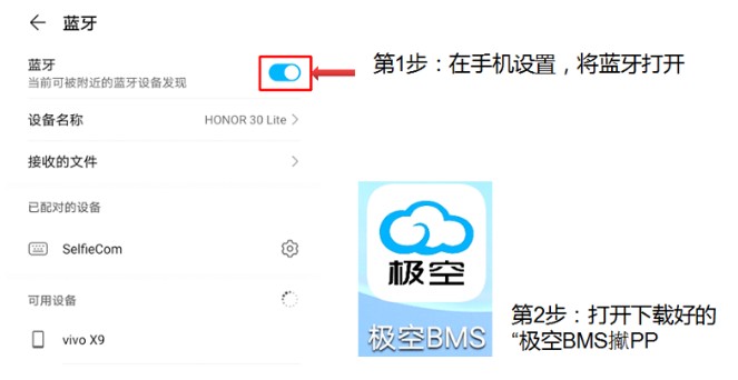 极空bms官方最新版本