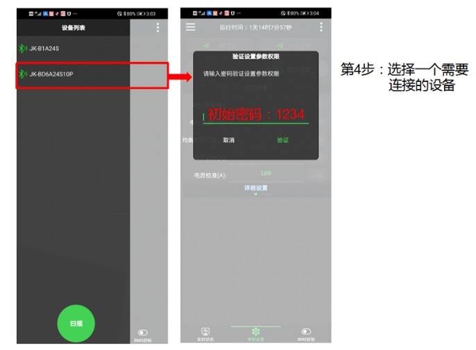 极空bms官方最新版本