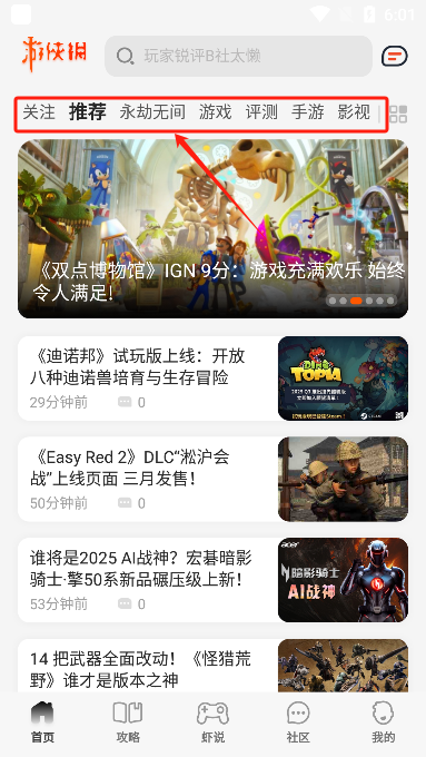 游侠网app官方手机版
