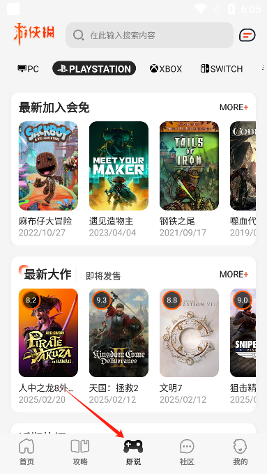 游侠网app官方手机版