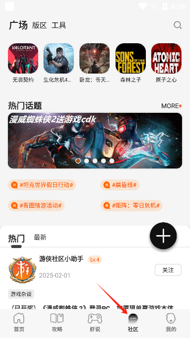 游侠网app官方手机版