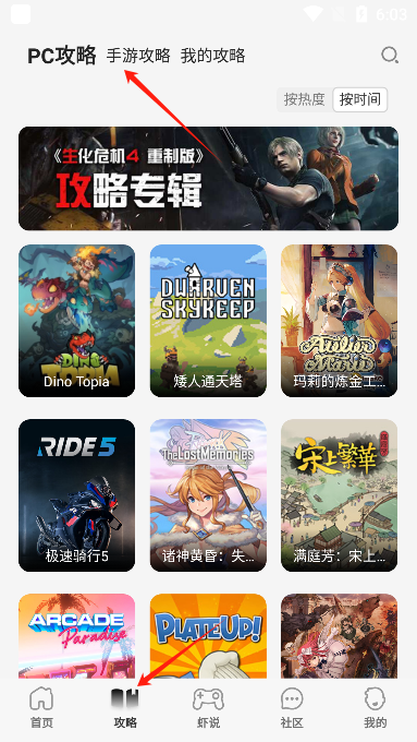 游侠网app官方手机版