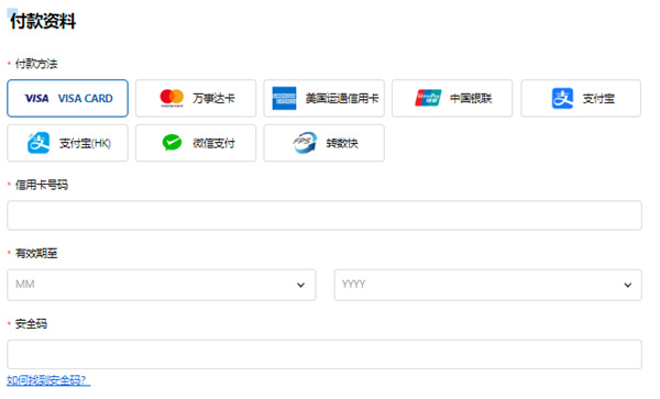买票步骤截图9