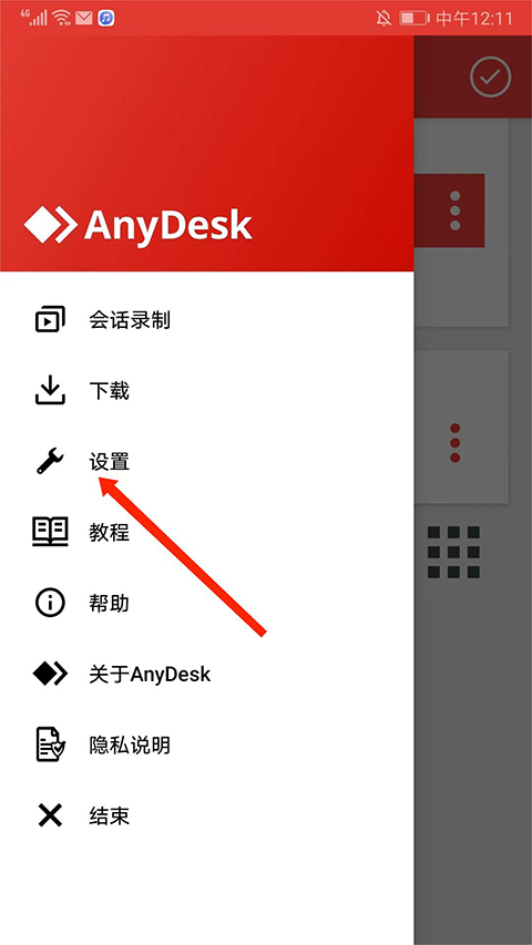 如何进行自主访问截图2