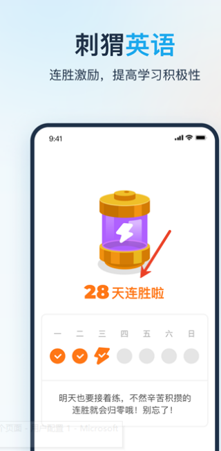刺猬英语app最新版下载 刺猬英语app最新版下载