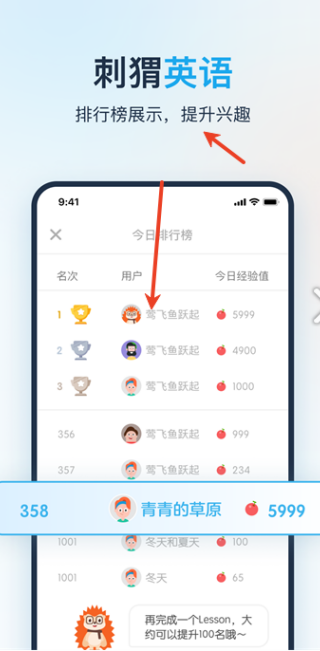 刺猬英语app最新版下载 刺猬英语app最新版下载