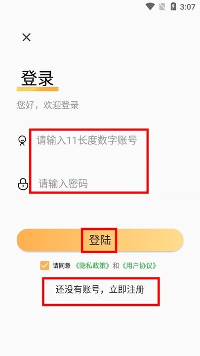 奕诚围棋app
