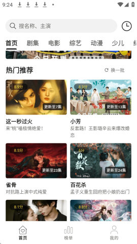 喜乐汇 2.7.0 最新版 0