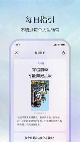 quin塔罗 5.20.0-clean 最新版 3