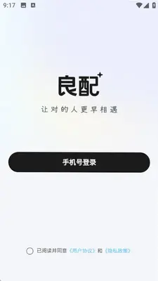 良配 1.0.78 最新版 1