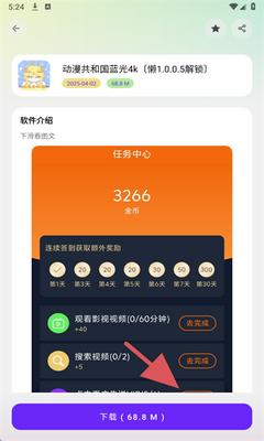 懒羊羊软件库3.2.1版本 3.6.5 最新版 3