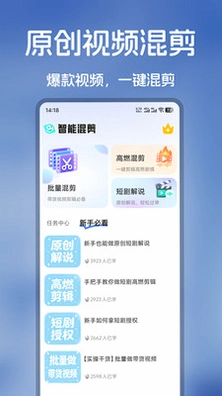 爆号素材 1.0.5 安卓版 2