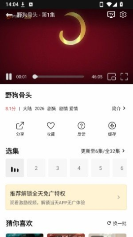 帧探舍 2.6.0 官方版 0