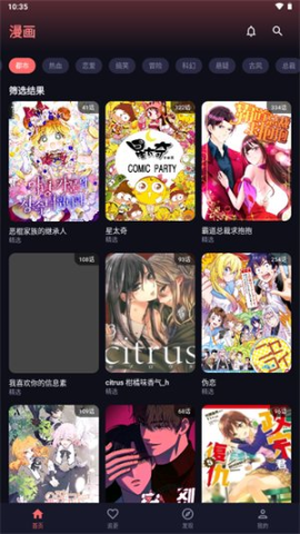 梦漫漫画 1.0.0 安卓版 3