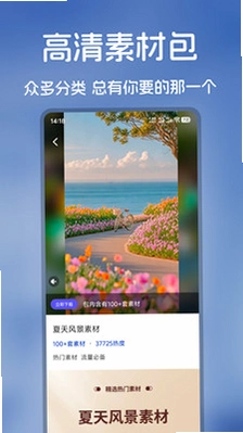 爆号素材 1.0.5 安卓版 3
