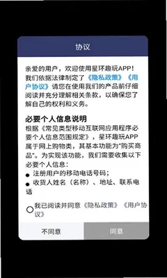 星环趣玩 1.1.2 安卓版 2