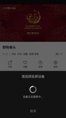 帧探舍 2.6.0 官方版 1