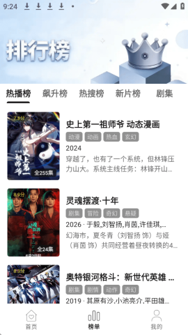 喜乐汇 2.7.0 最新版 1